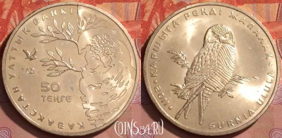 Казахстан 50 тенге 2011 года, KM# 256, UNC, 205l-152