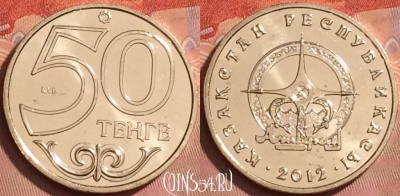 Казахстан 50 тенге 2012 года, Атырау, UNC, 224l-001
