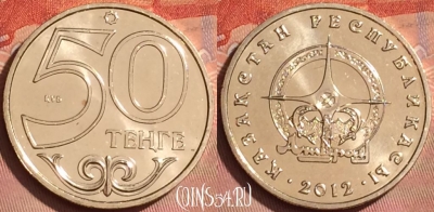 Казахстан 50 тенге 2012 года, Атырау, UNC, 224l-138