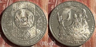 Казахстан 50 тенге 2012 года, Наурыз, UNC, s507s-033