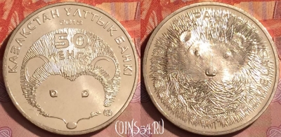 Казахстан 50 тенге 2013 года, UNC, 205l-150