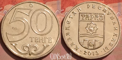 Казахстан 50 тенге 2013 года, Тараз, UNC, 226l-040