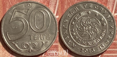Казахстан 50 тенге 2013 года, Талдыкорган, 467q-060