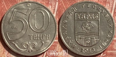 Казахстан 50 тенге 2013 года, Тараз, 467q-058