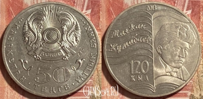 Казахстан 50 тенге 2013 года, Жумабаев, 467q-028