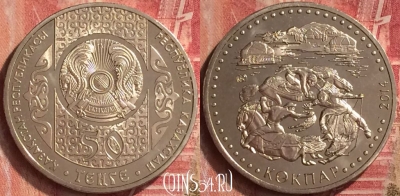 Казахстан 50 тенге 2014 года, Кокпар, UNC, 218m-054