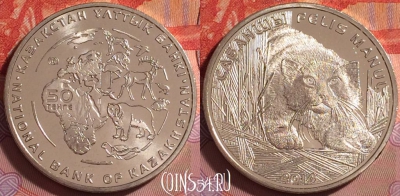 Казахстан 50 тенге 2014 года, Манул, UNC, 290j-069