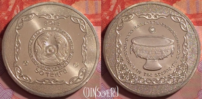 Казахстан 50 тенге 2014 года, Тайказан, UNC, 287j-014