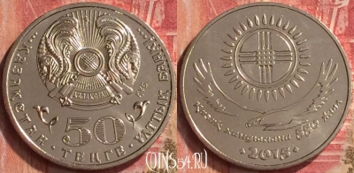 Казахстан 50 тенге 2015, Казахское ханство, UNC, 218m-102