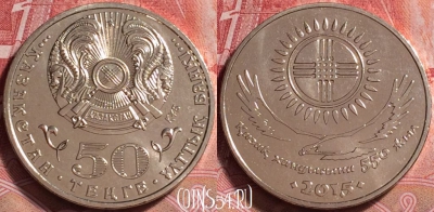 Казахстан 50 тенге 2015, Казахское ханство, UNC, 258j-047