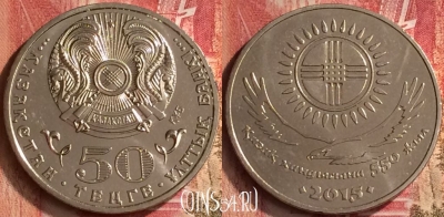 Казахстан 50 тенге 2015, Казахское ханство, UNC, 290m-122