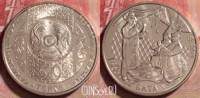 Казахстан 50 тенге 2015 года, Бата, KM# 315, 245j-144