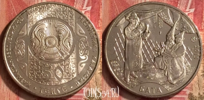 Казахстан 50 тенге 2015 года, Бата, KM# 315, UNC, 296m-118