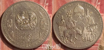 Казахстан 50 тенге 2015, Ходжа Насреддин, UNC, 218m-074