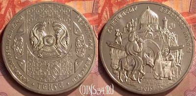 Казахстан 50 тенге 2015, Ходжа Насреддин, UNC, 252m-052