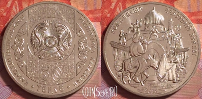 Казахстан 50 тенге 2015, Ходжа Насреддин, UNC, 290j-081