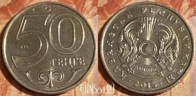 Казахстан 50 тенге 2015 года, KM# 27, 290r-016