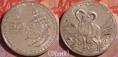 Казахстан 50 тенге 2015 года, Муфлон, UNC, 284j-058