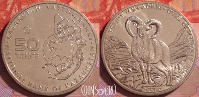 Казахстан 50 тенге 2015 года, Муфлон, UNC, 287j-057