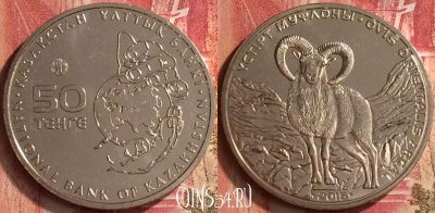 Казахстан 50 тенге 2015 года, Муфлон, UNC, 291m-011