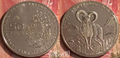 Казахстан 50 тенге 2015 года, Муфлон, UNC, 291m-031