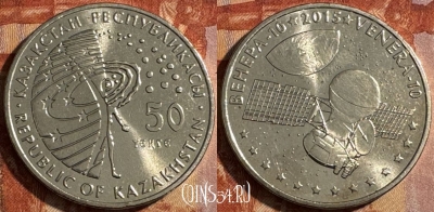 Казахстан 50 тенге 2015 года, Венера-10, UNC, s513s-076