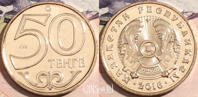 Казахстан 50 тенге 2016 года, UNC, a112-088