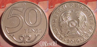 Казахстан 50 тенге 2019 года, UNC, 331j-063
