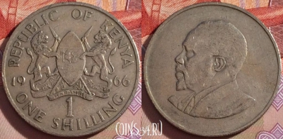 Кения 1 шиллинг 1966 года, КМ# 5, 096b-055