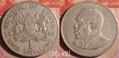 Кения 1 шиллинг 1966 года, KM# 5, 178g-025