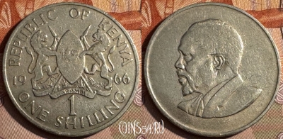 Кения 1 шиллинг 1966 года, KM# 5, 232s-087