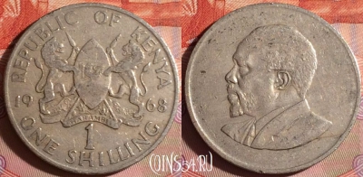 Кения 1 шиллинг 1968 года, KM# 5, 177g-139