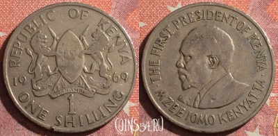 Кения 1 шиллинг 1969 года, KM# 14, 042h-189