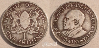 Кения 1 шиллинг 1971 года, КМ# 14, 111-038