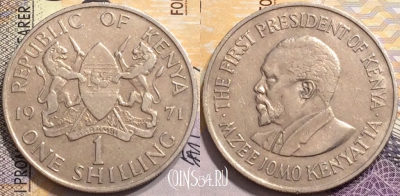 Кения 1 шиллинг 1971 года, КМ# 14, 148-033