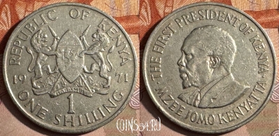 Кения 1 шиллинг 1971 года, KM# 14, 236s-008