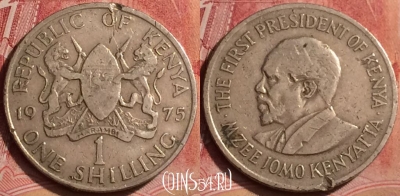 Кения 1 шиллинг 1975 года, KM# 14, 395-035