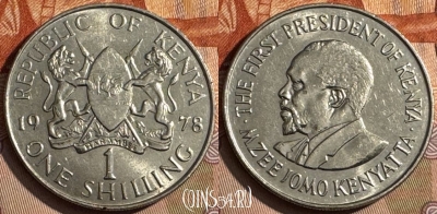 Кения 1 шиллинг 1978 года, KM# 14, 202s-143