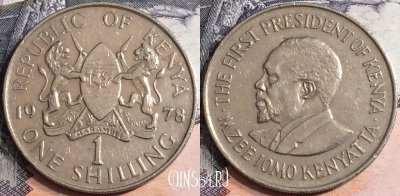 Кения 1 шиллинг 1978 года, КМ# 14, a075-105