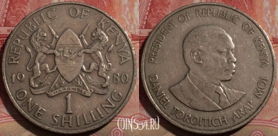 Кения 1 шиллинг 1980 года, KM# 20, 212-114