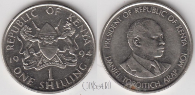 Кения 1 шиллинг 1994 года, KM# 20а, 134-016