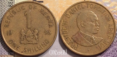 Кения 1 шиллинг 1995 года, KM# 29, 148-019