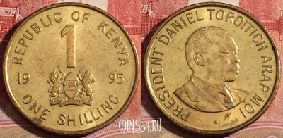 Кения 1 шиллинг 1995 года, KM# 29, 222-009
