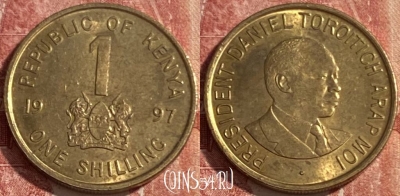 Кения 1 шиллинг 1997 года, KM# 29, 431r-123
