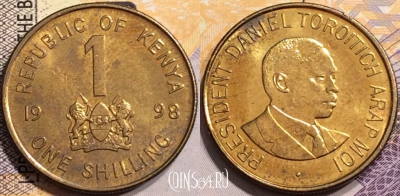Кения 1 шиллинг 1998 года, KM# 29, 137-099