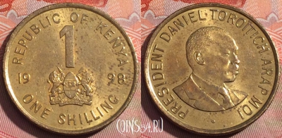 Кения 1 шиллинг 1998 года, KM# 29, 252a-004