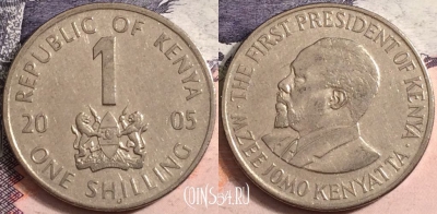 Кения 1 шиллинг 2005 года, KM# 34, a095-095