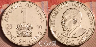 Кения 1 шиллинг 2010 года, KM# 34, 093l-095