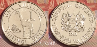 Кения 1 шиллинг 2018 года, UNC, 262b-019