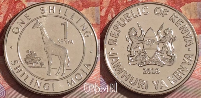 Кения 1 шиллинг 2018 года, UNC, 268b-077